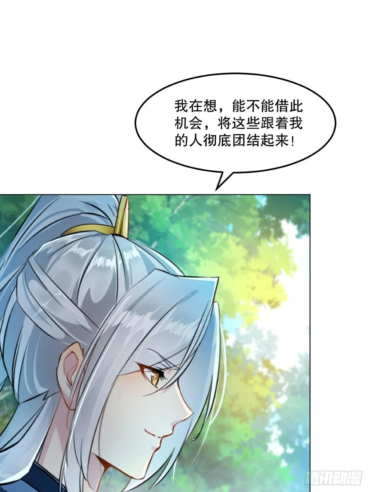 第130话 军团17