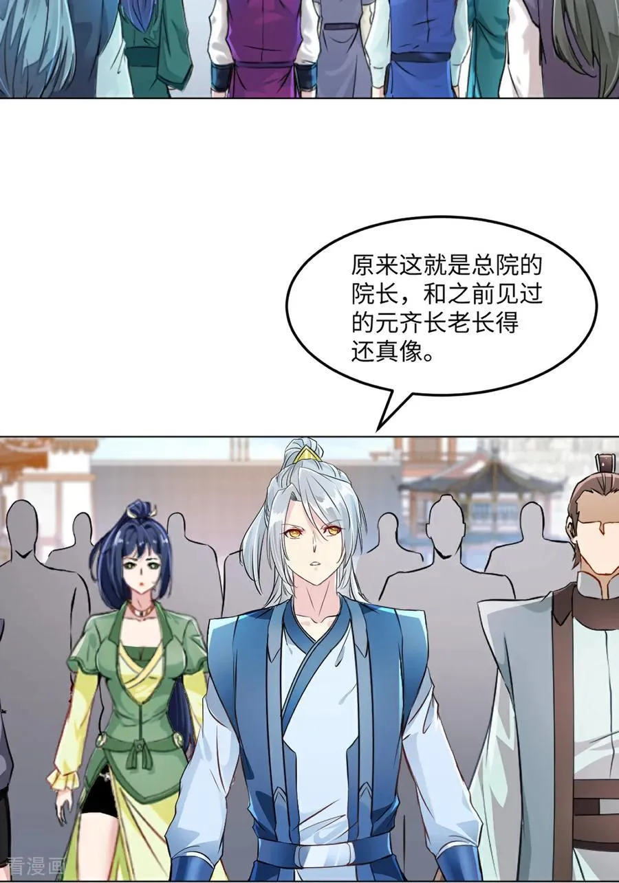 第149话 中央广场3
