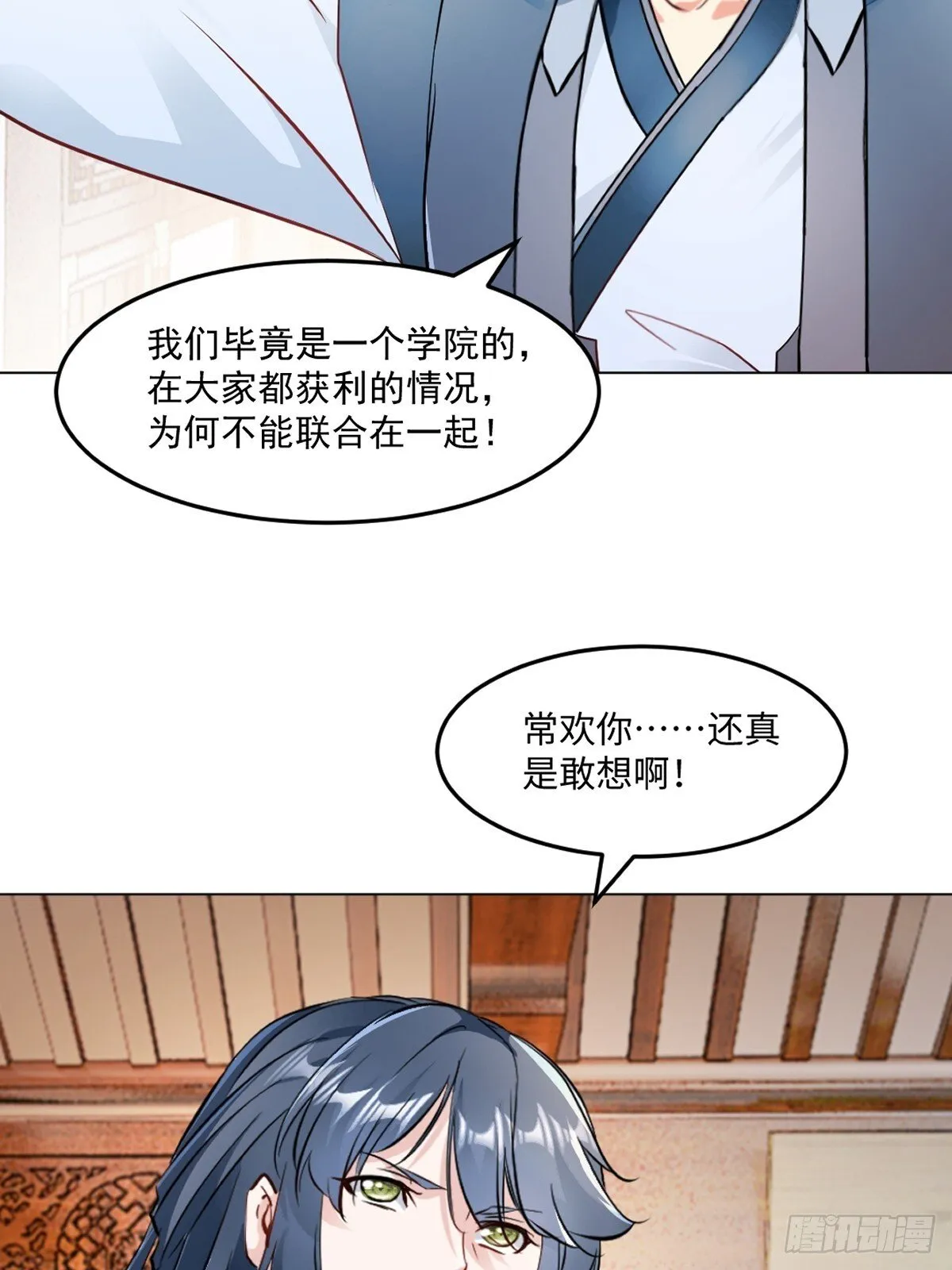 第123话 真敢想24