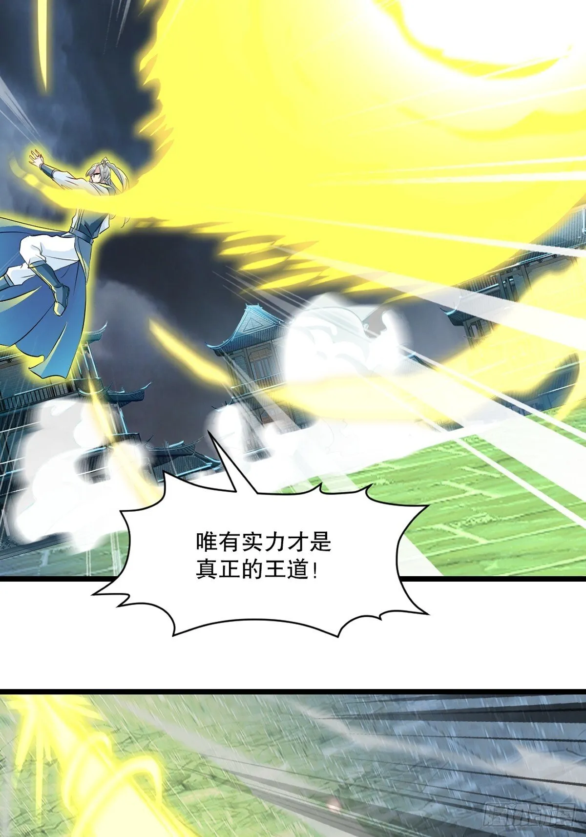 第137话 暴雨梨花2