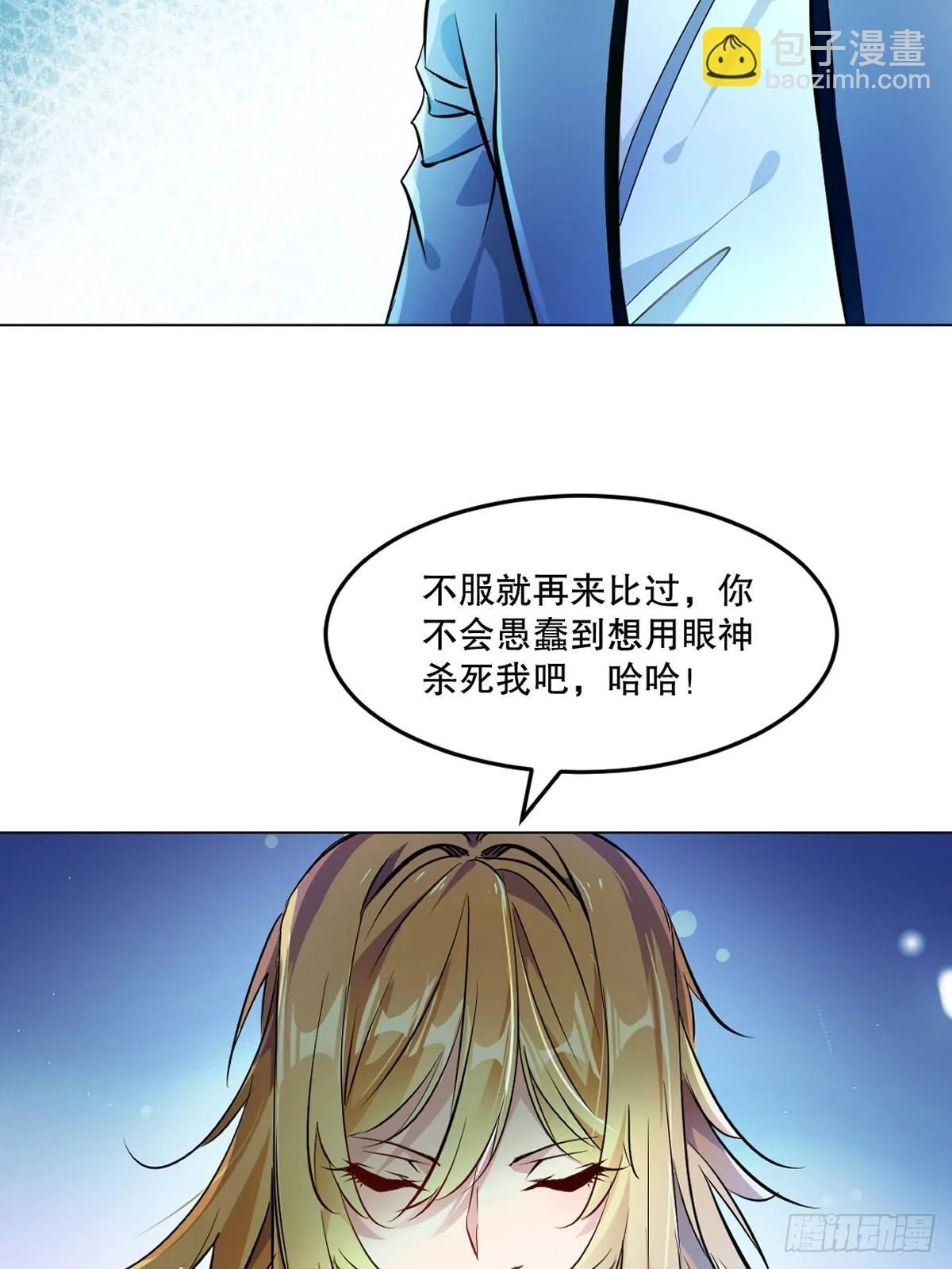 第127话 有本事才行5