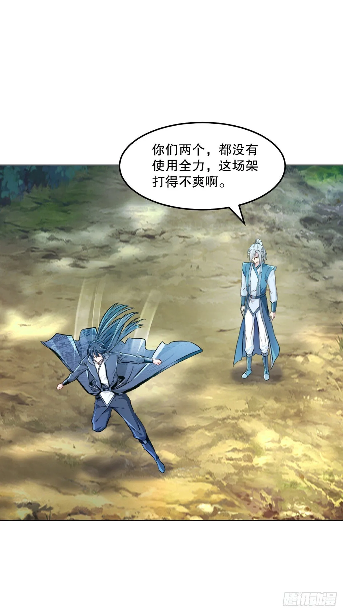 第129话 没使全力26