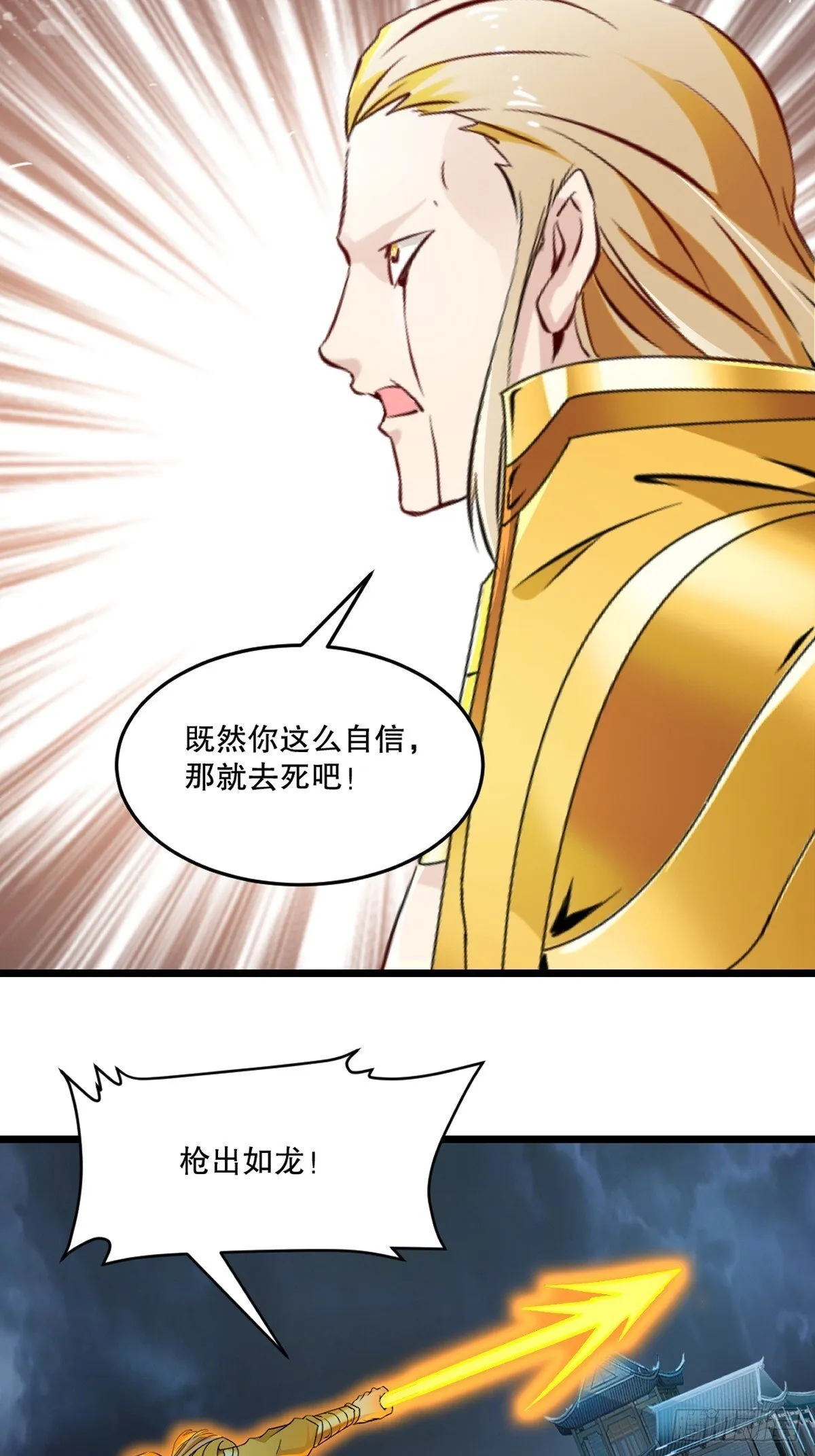 第137话 暴雨梨花14