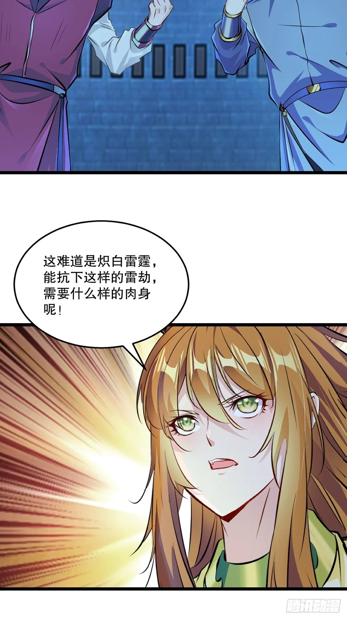 第141话 有点人品14