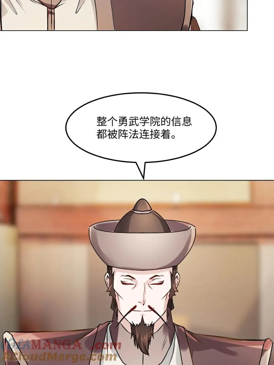 第151话 绝世军团！16