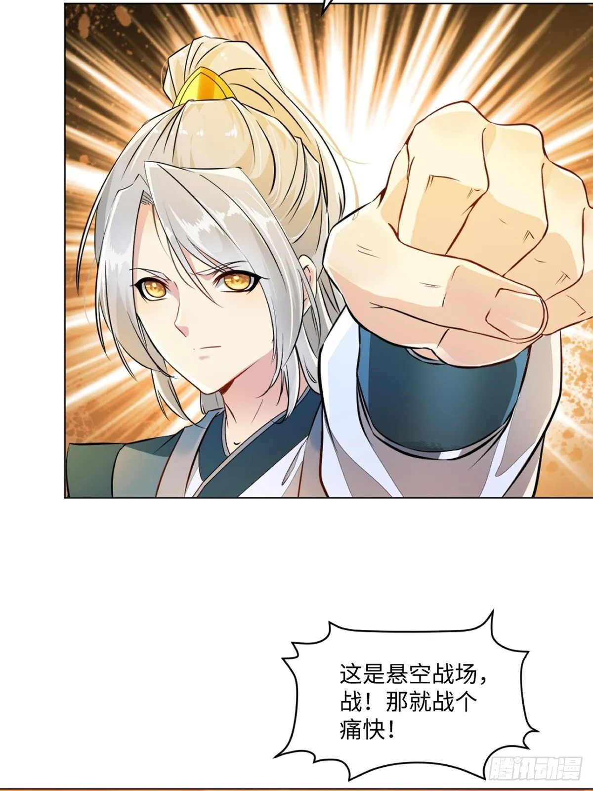 第125话 改规矩11