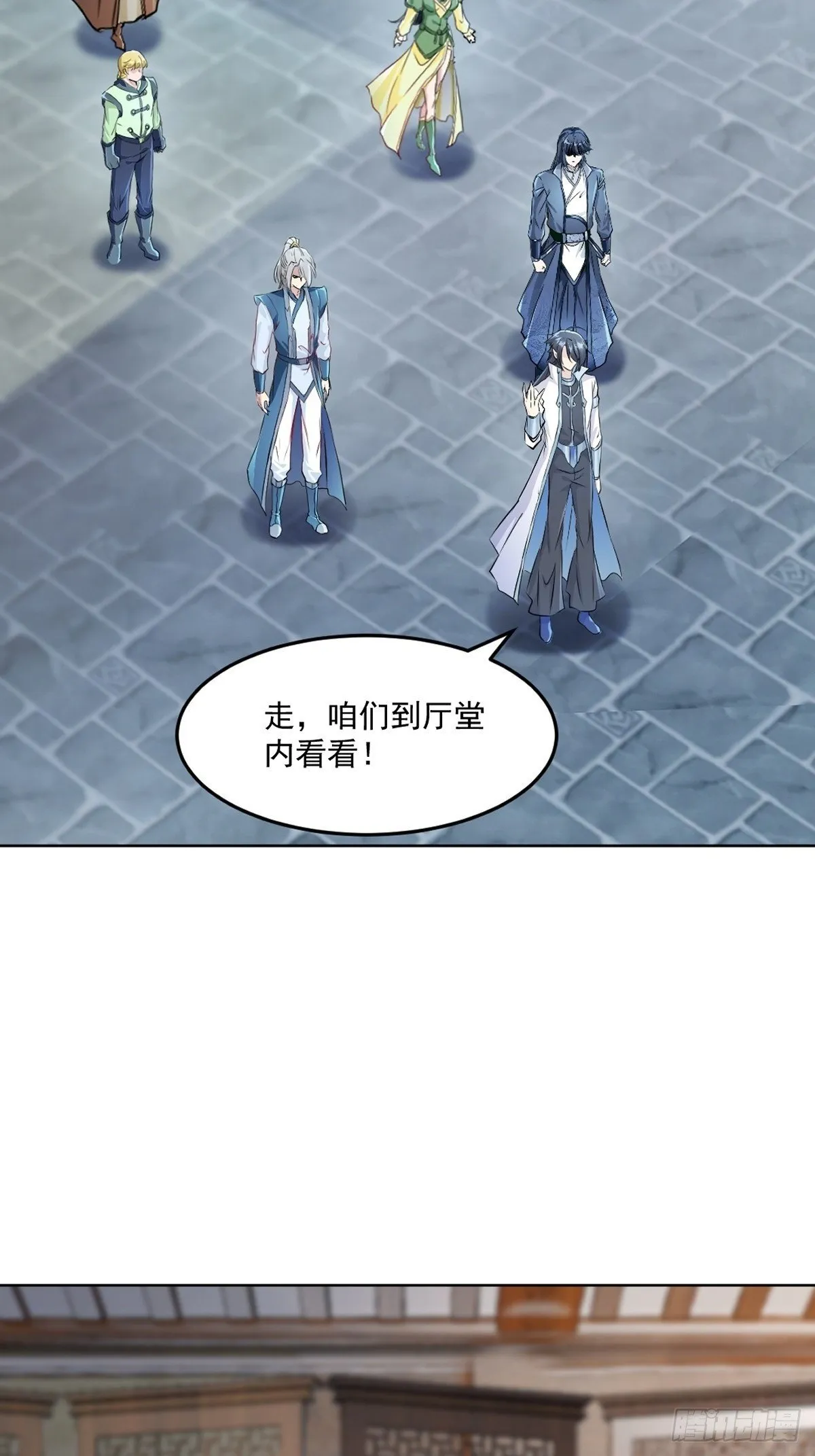 第121话 快过来2