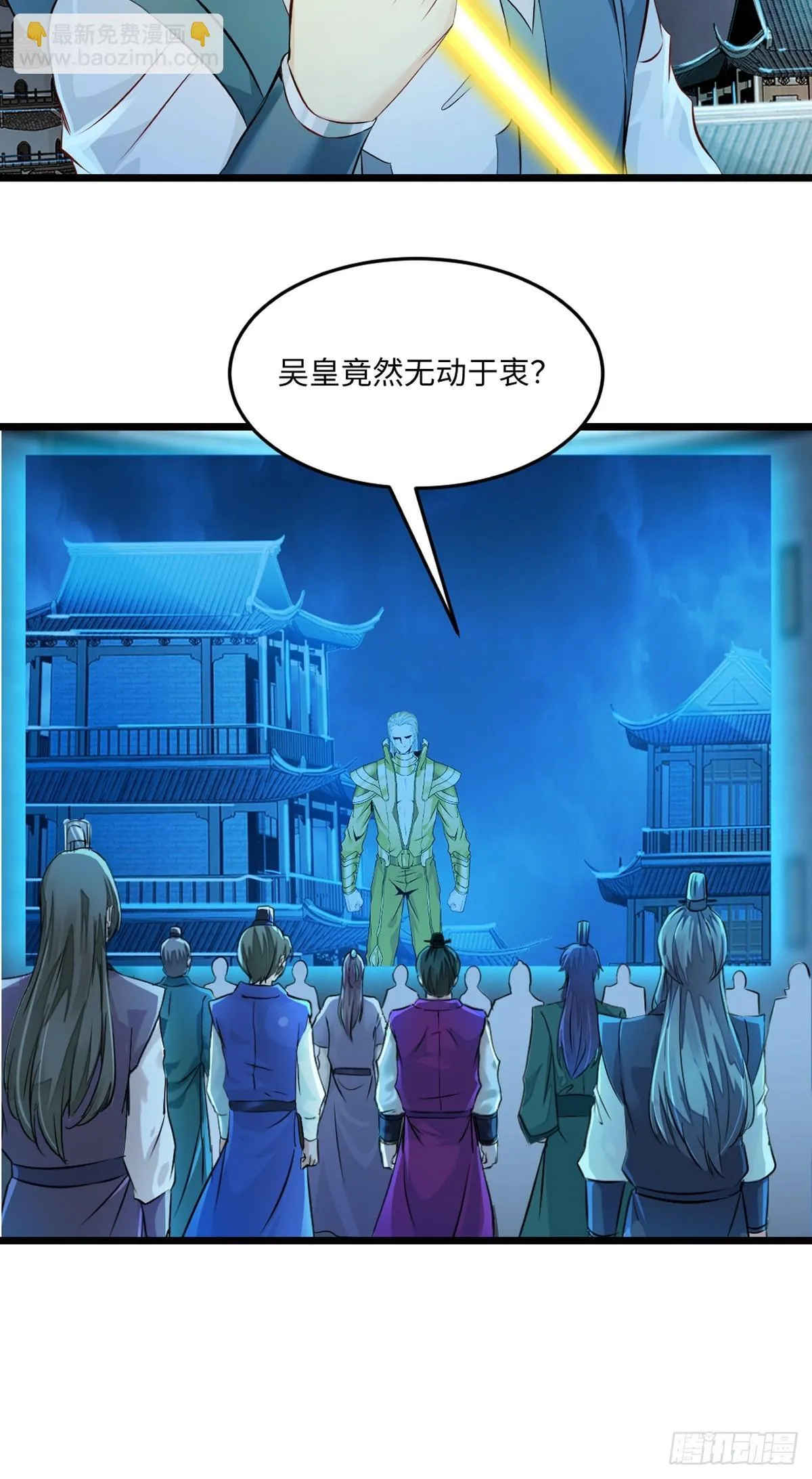 第142话 遮天手5