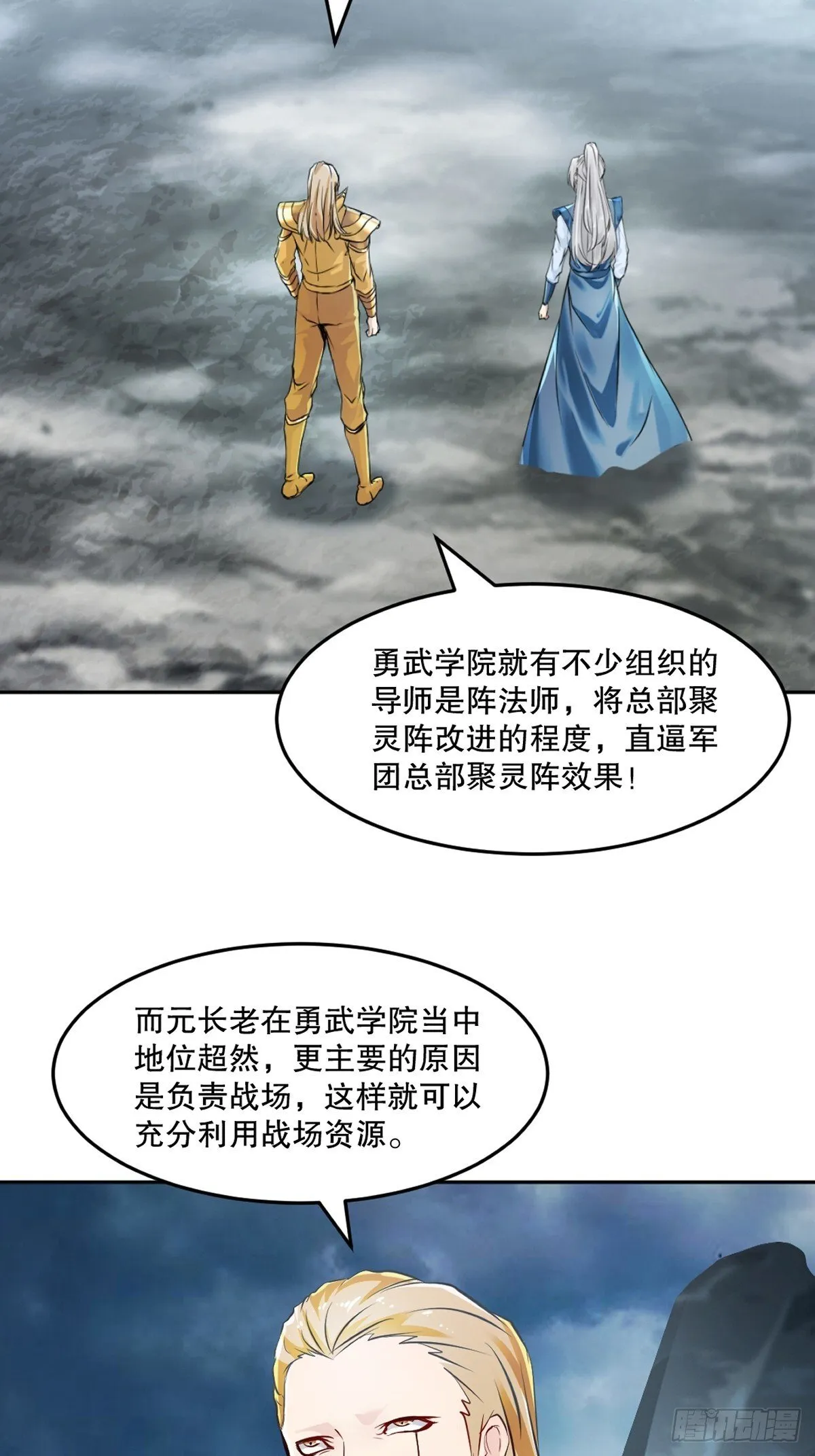 第160话 战场资源32