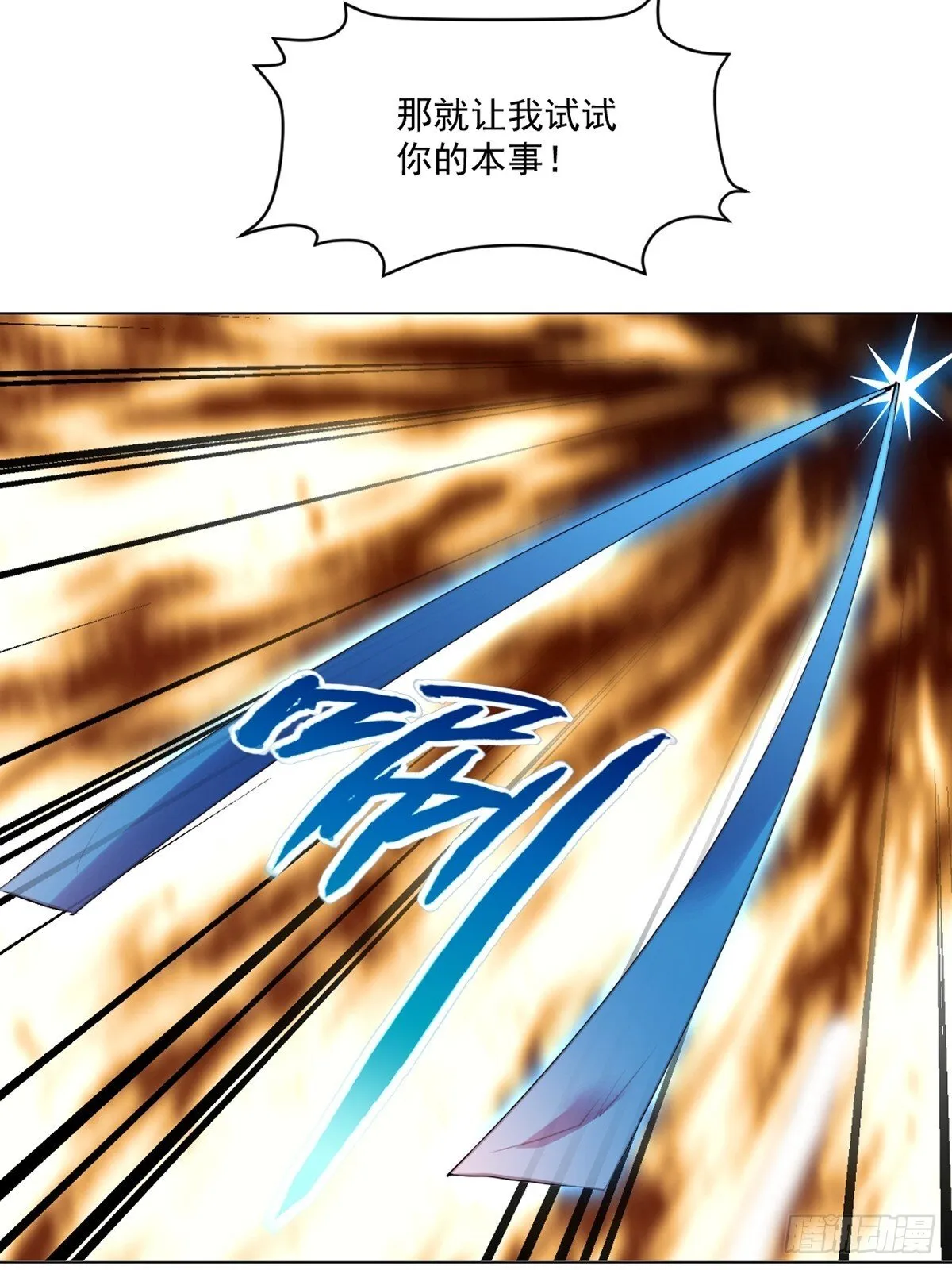 第134话 我很意外5