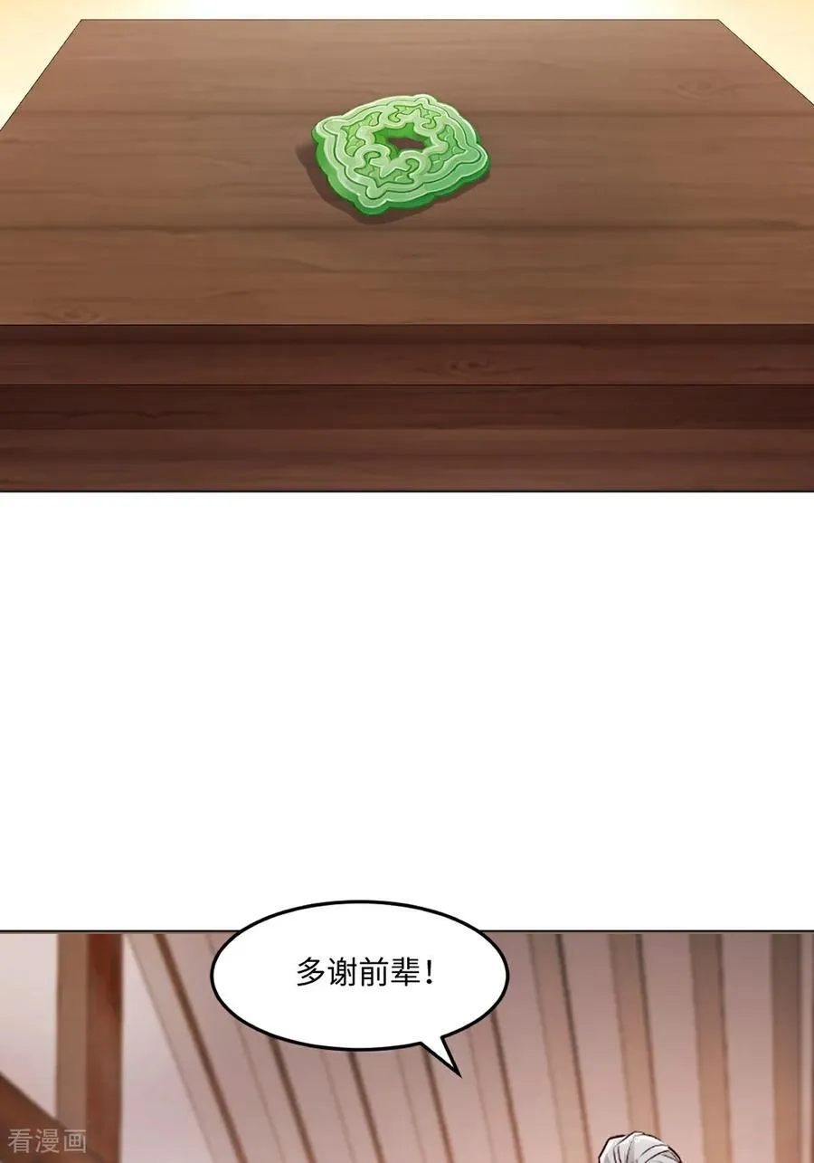 第151话 绝世军团！11