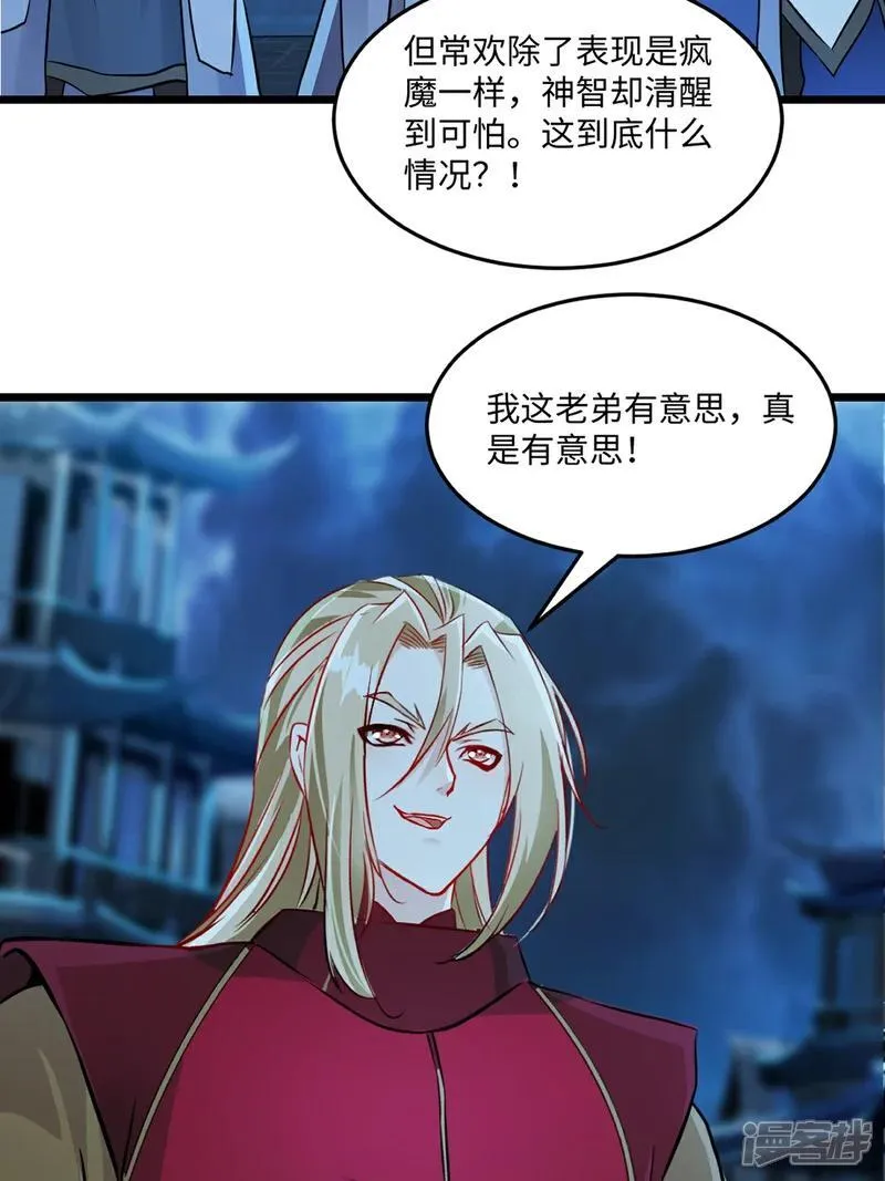 第145话 别得意1