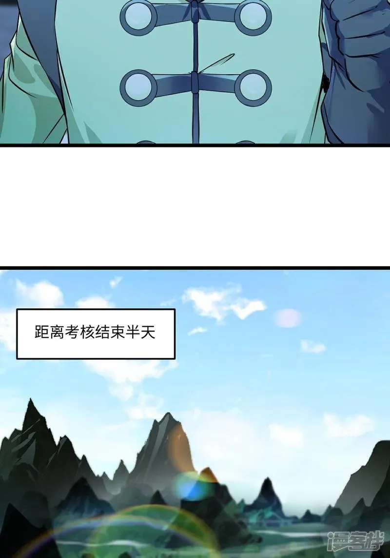 第147话 我输了？21