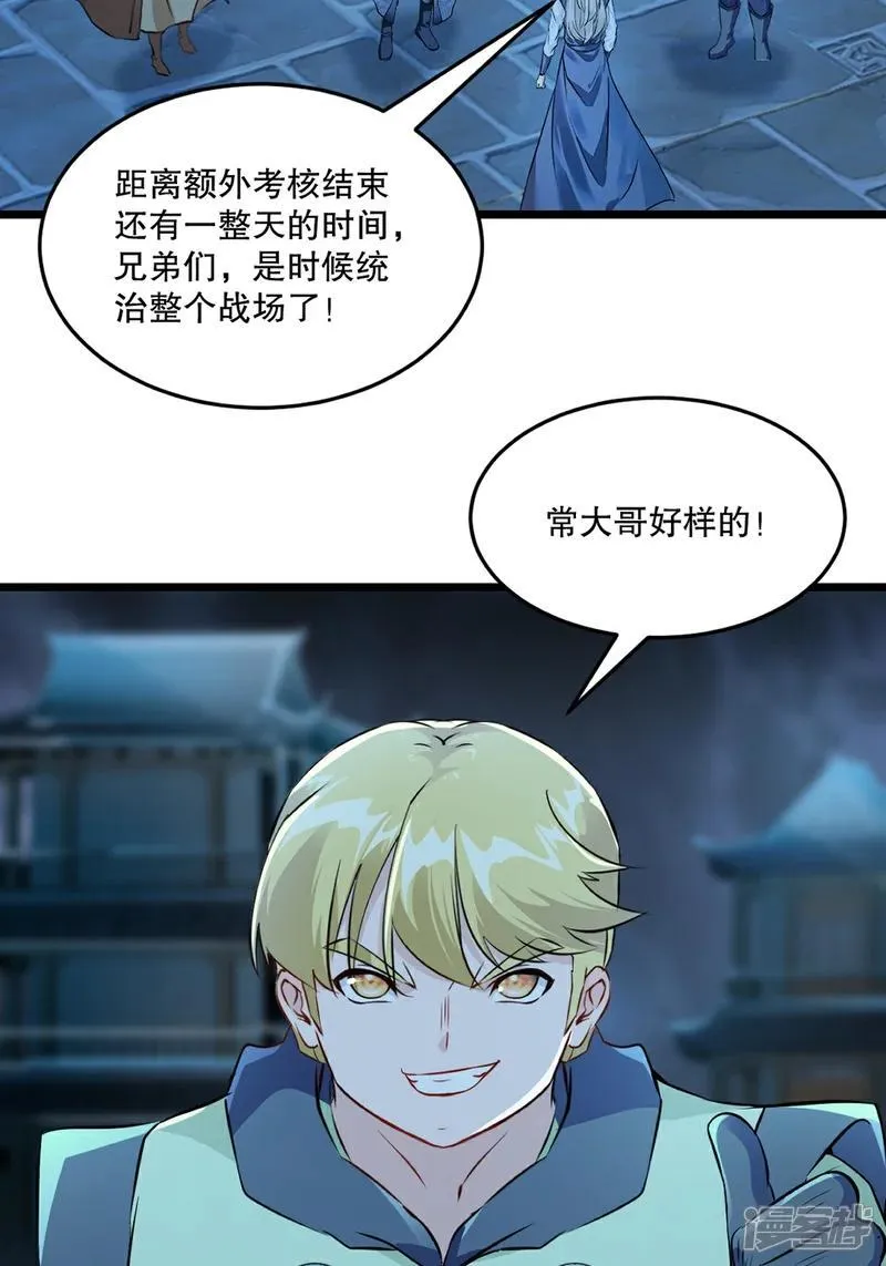 第147话 我输了？20