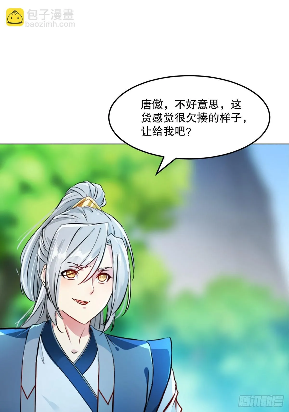 第127话 有本事才行12