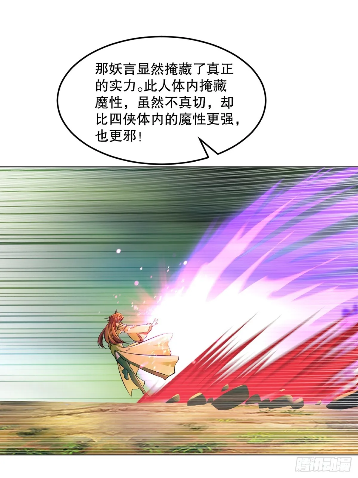 第129话 没使全力20