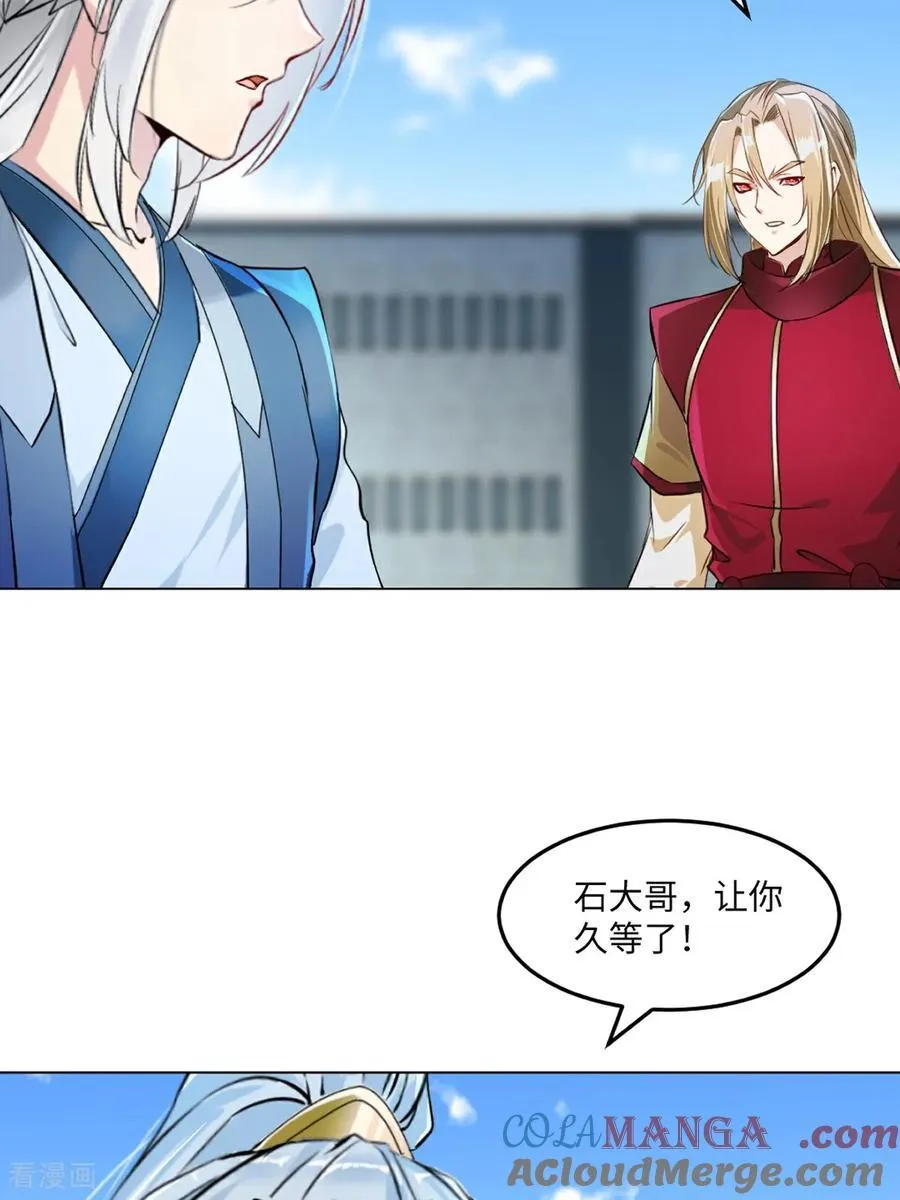 第148话 都别抢6