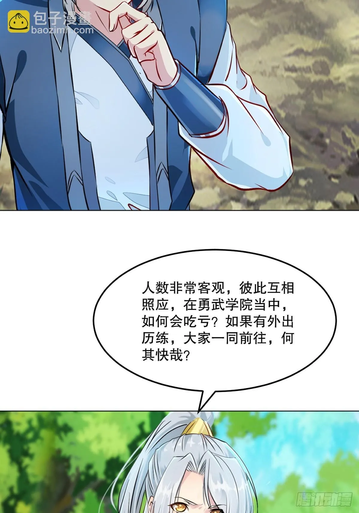 第130话 军团24