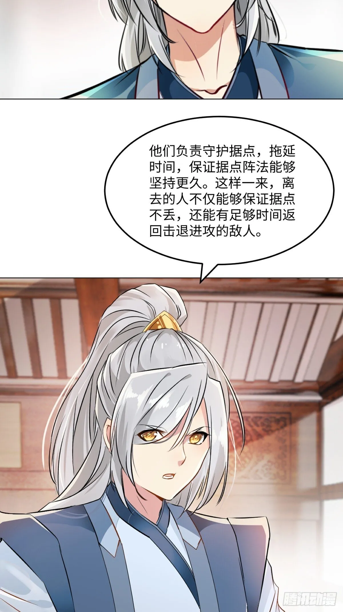 第123话 真敢想19