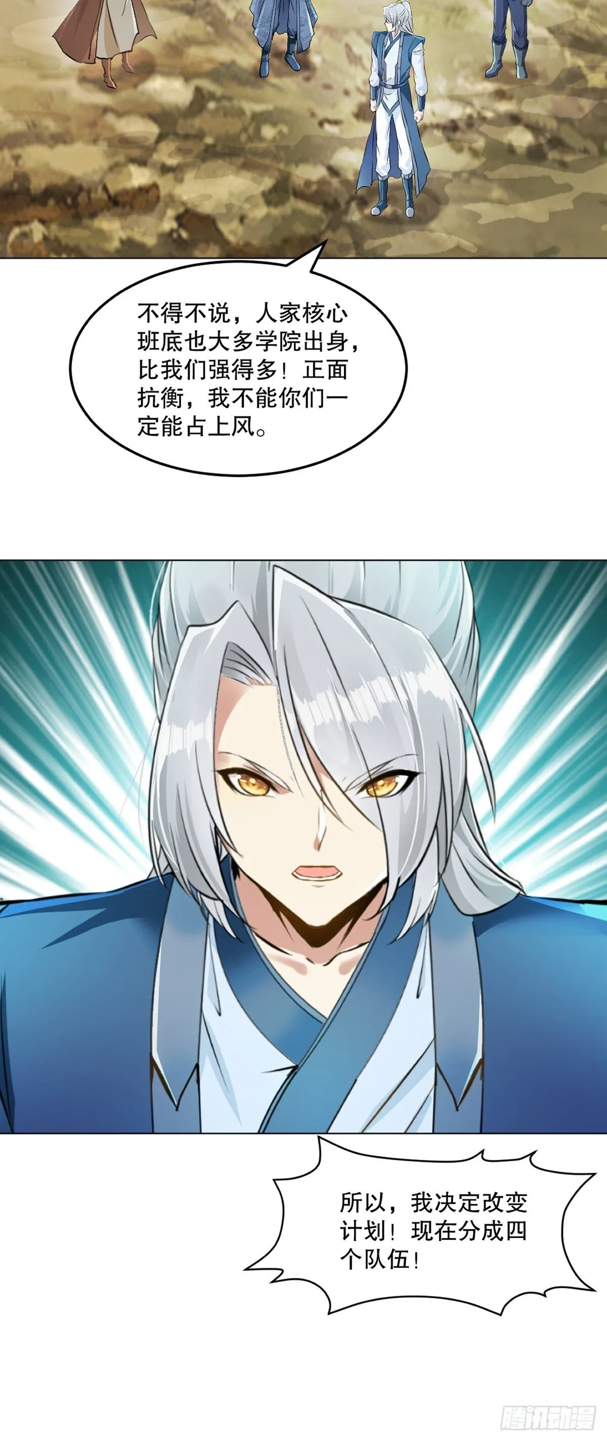 第126话 不对劲5