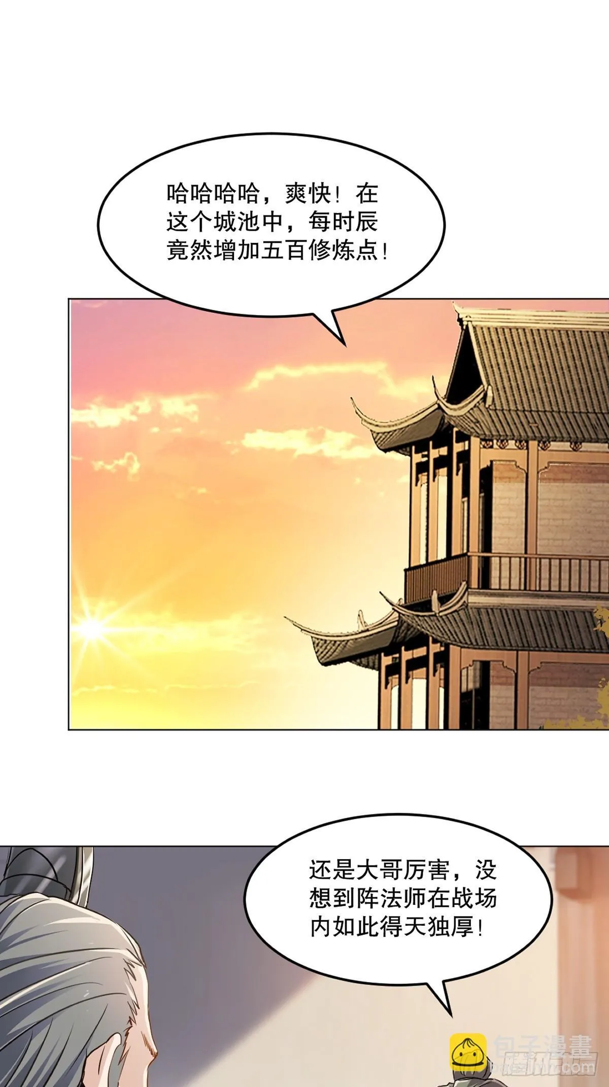 第124话 攻城19