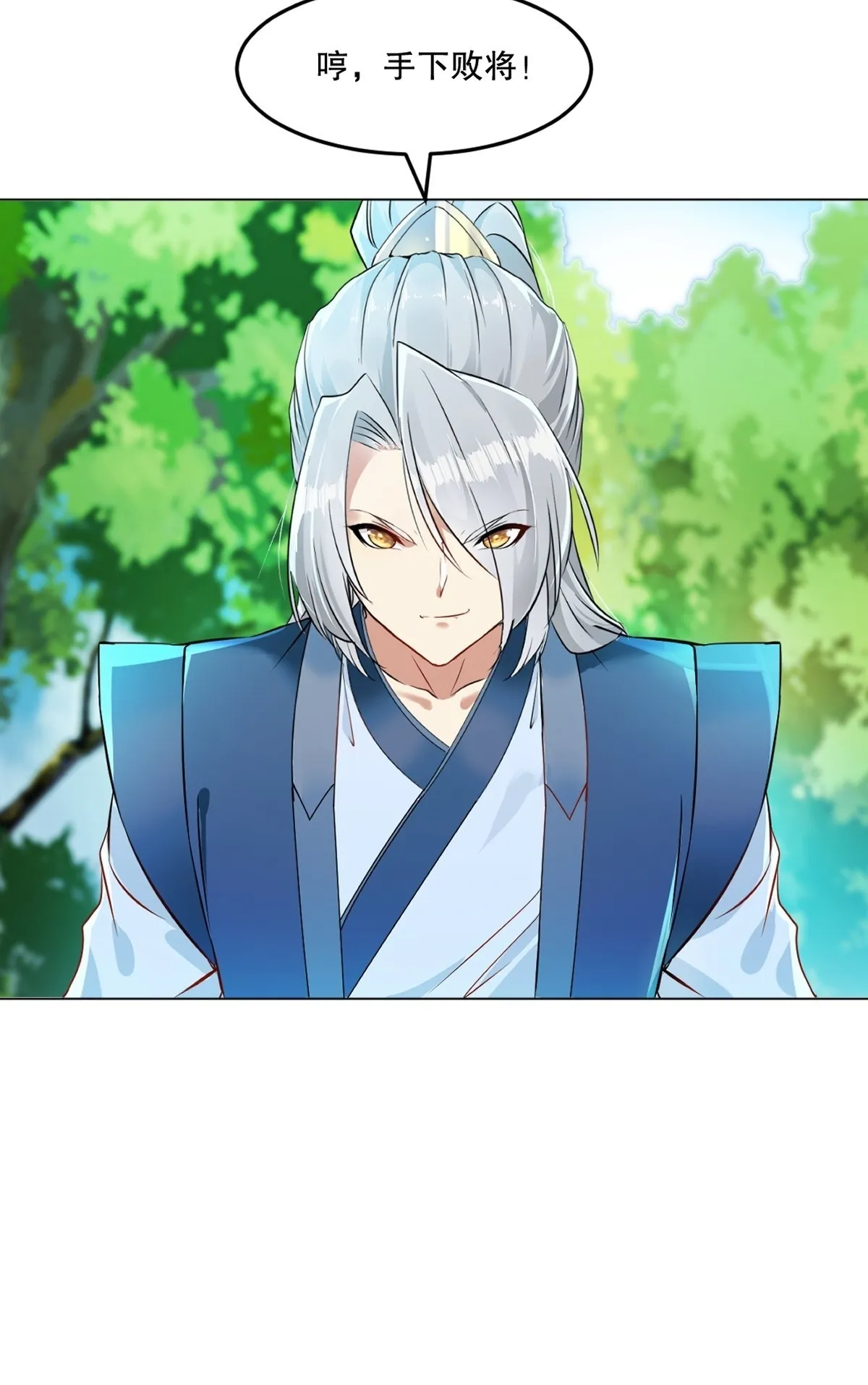 第128话 手下败将32