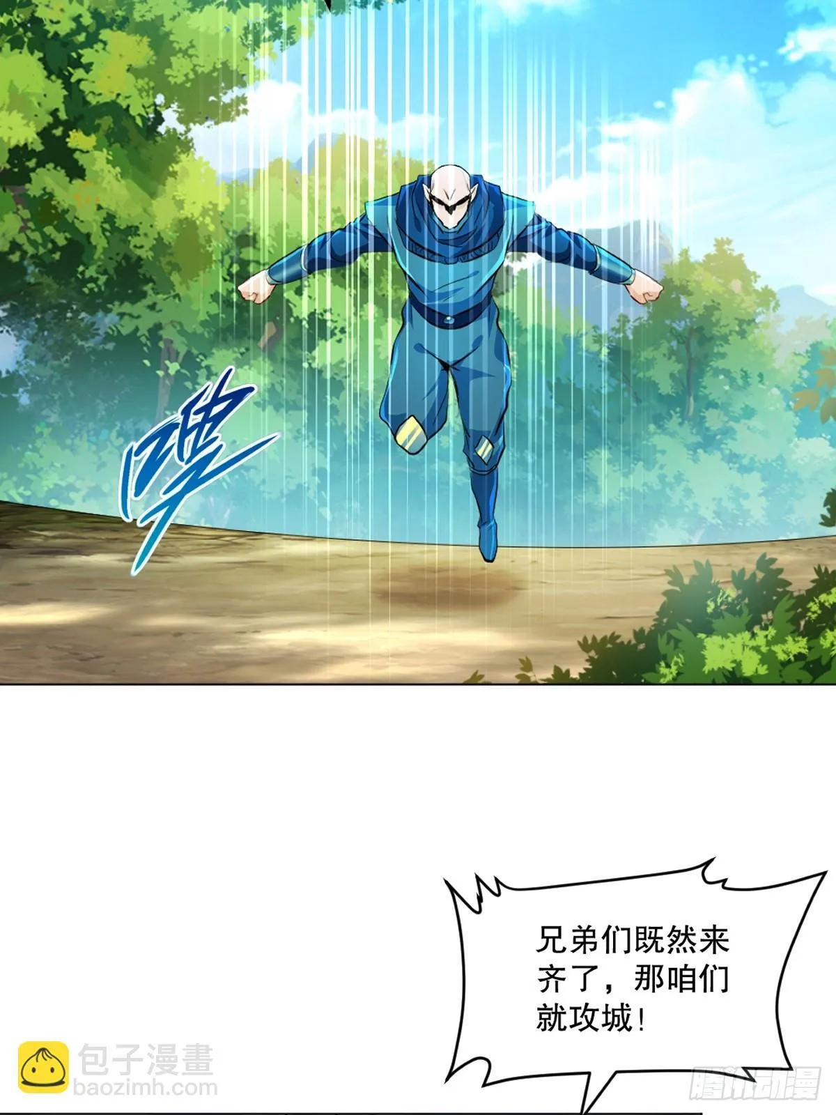 第132话 干掉他们23