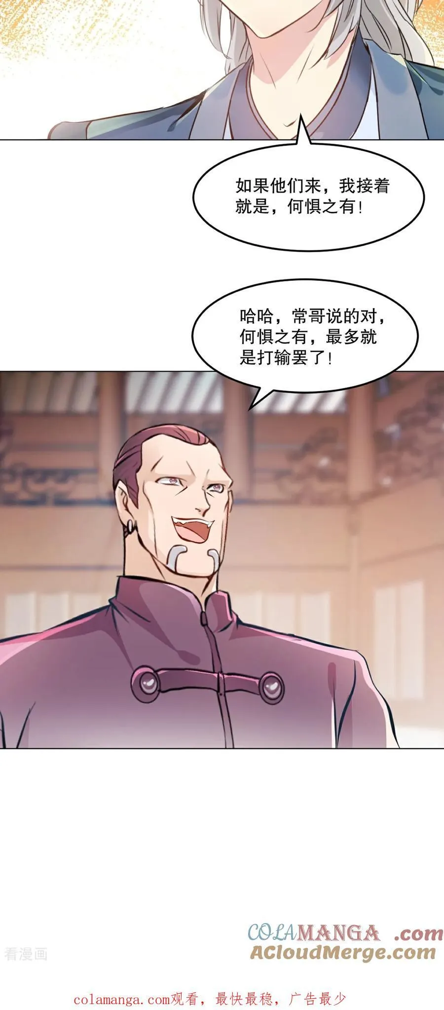 第152话 何惧之有30