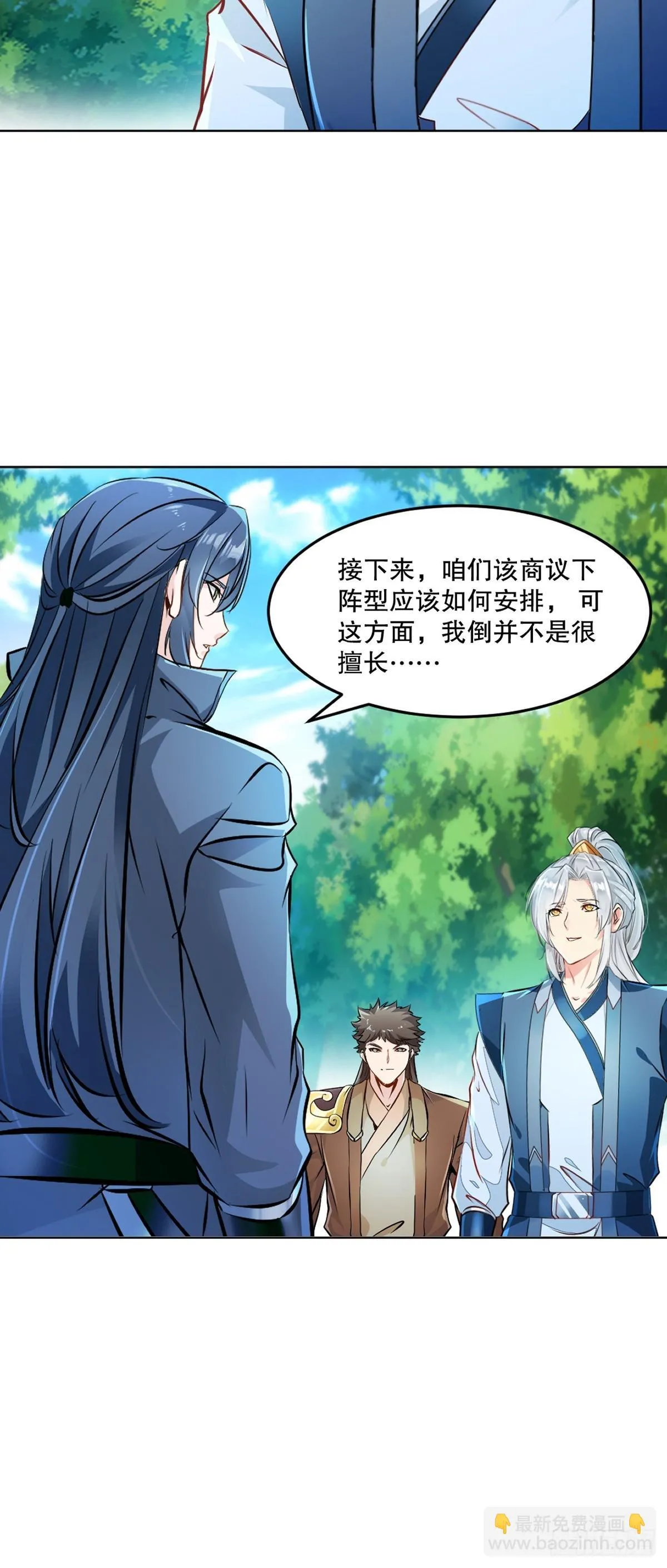 第119话 该你上了5