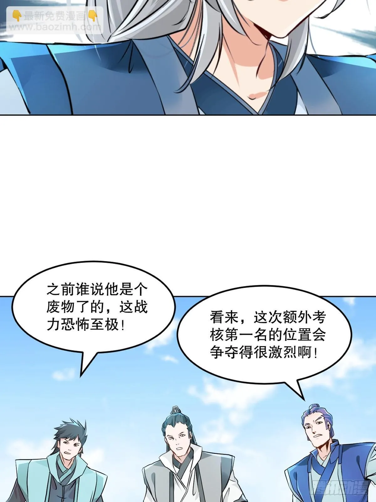 第116话 送你一程14
