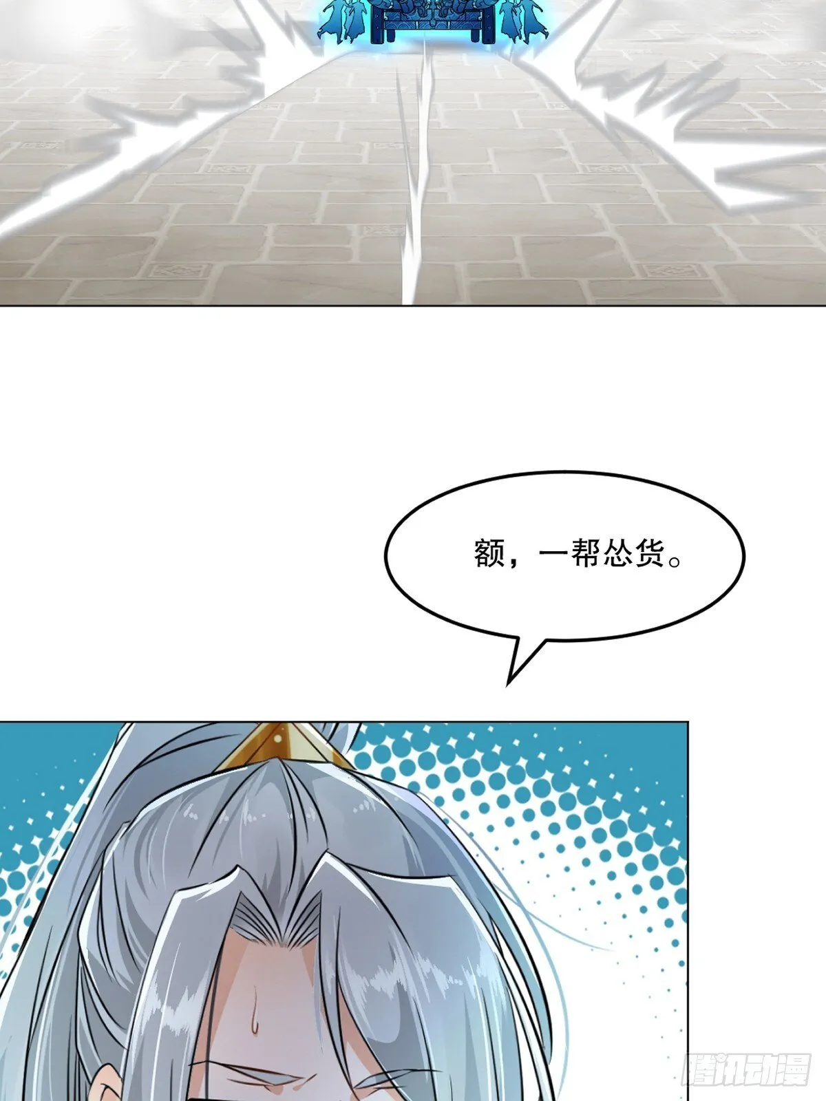 第133话 城门破了23