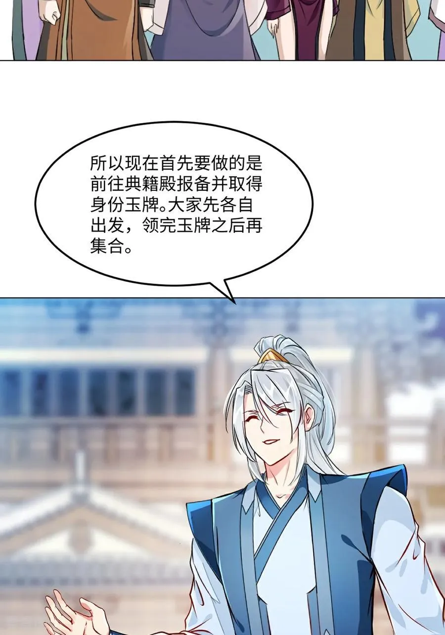 第151话 绝世军团！3