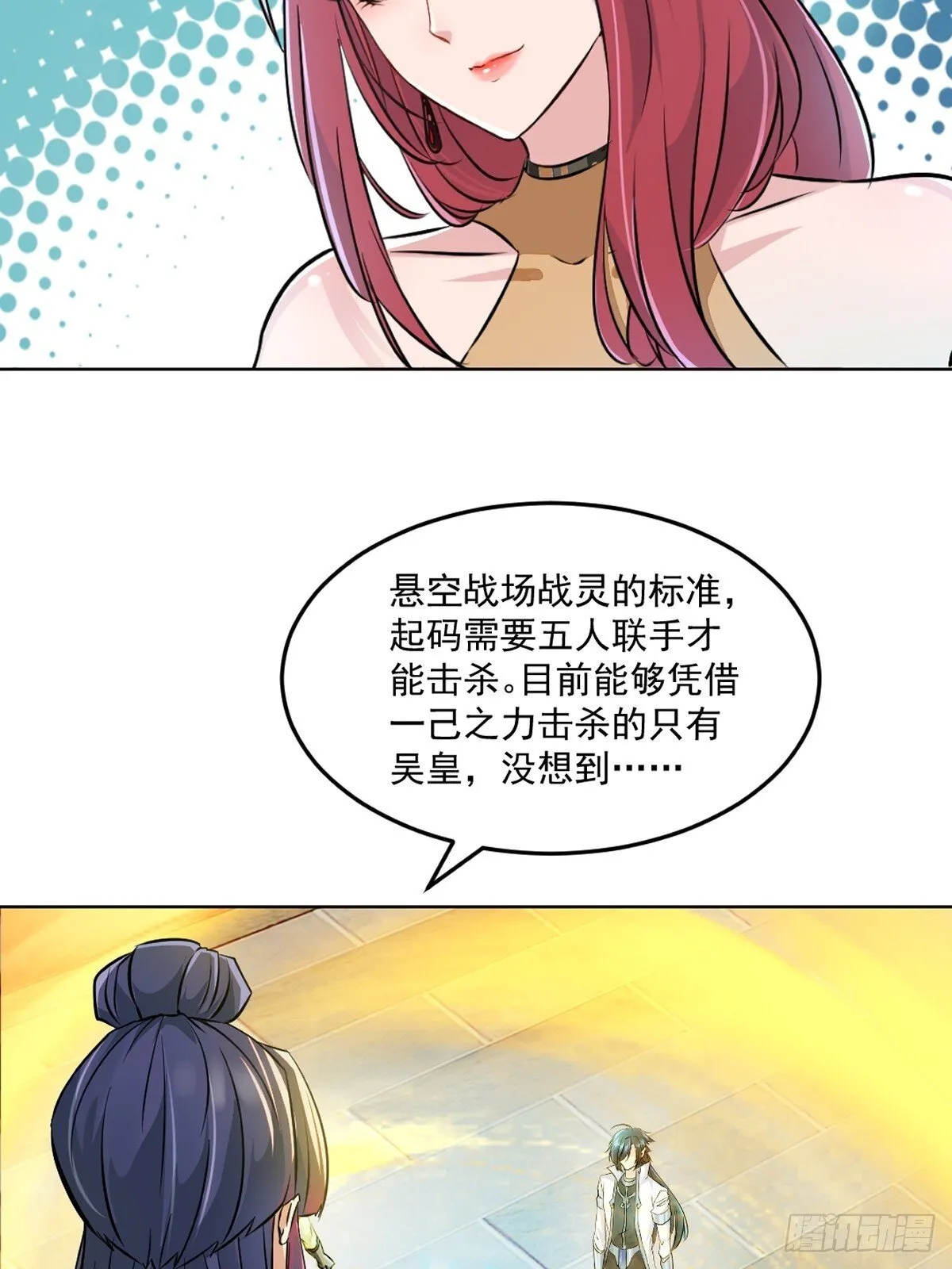 第121话 快过来14