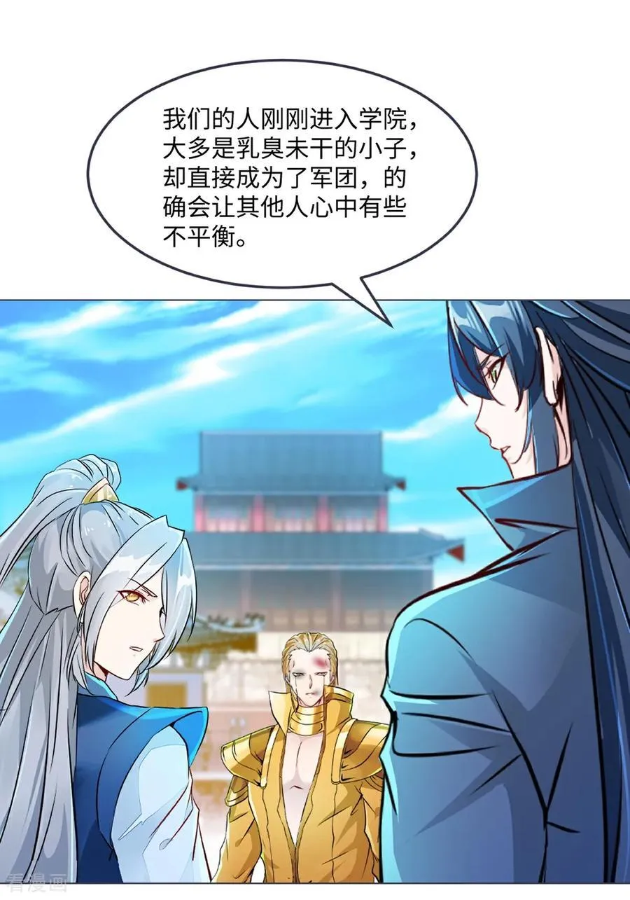 第150话 年少轻狂25