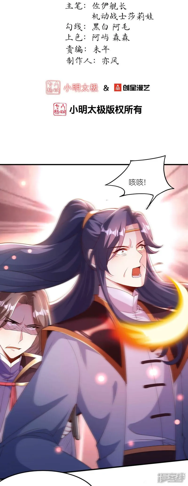 最终话 团聚1