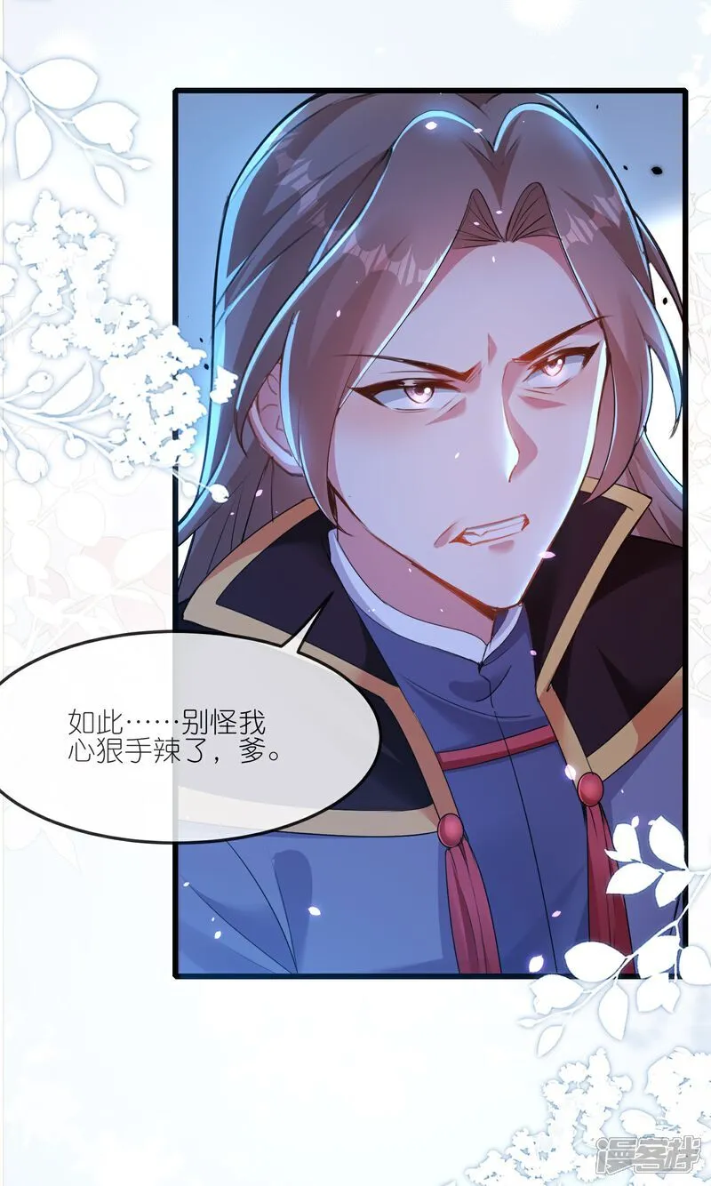 第180话 父子反目33