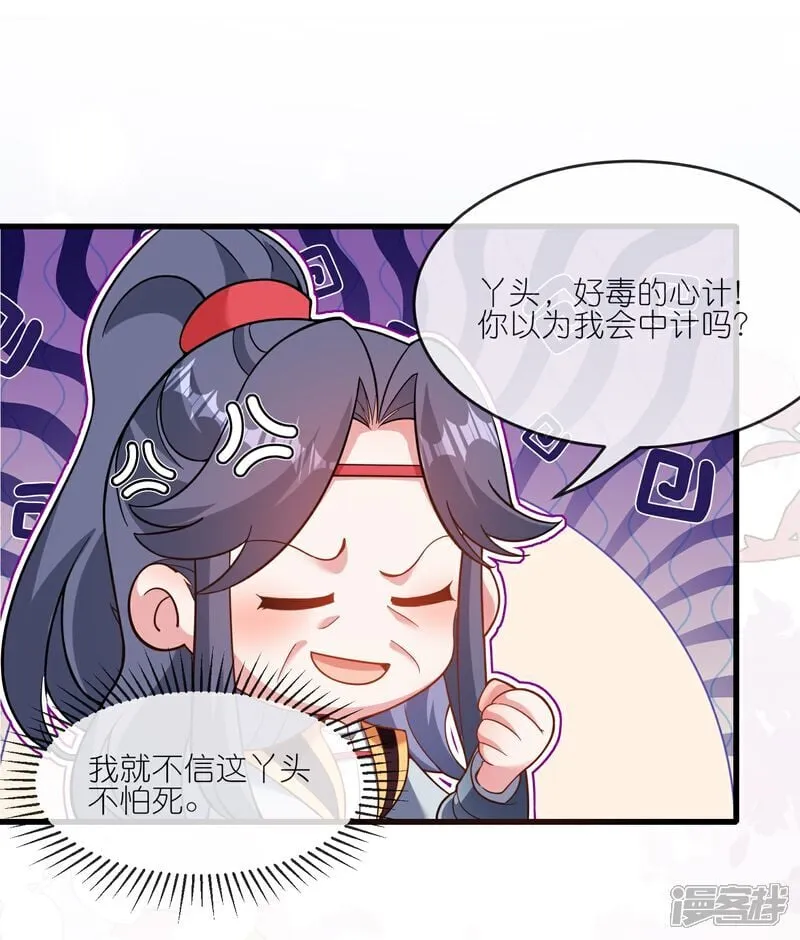 第180话 父子反目15