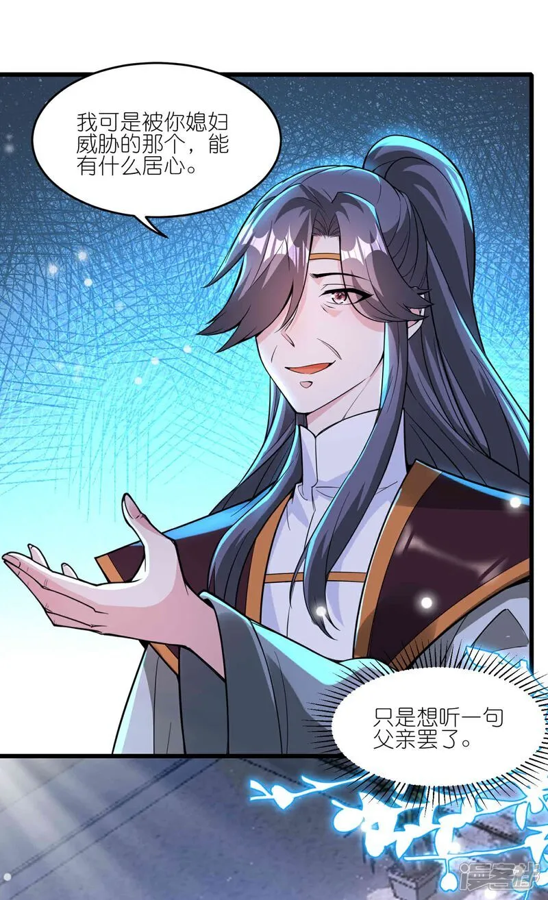 第180话 父子反目24