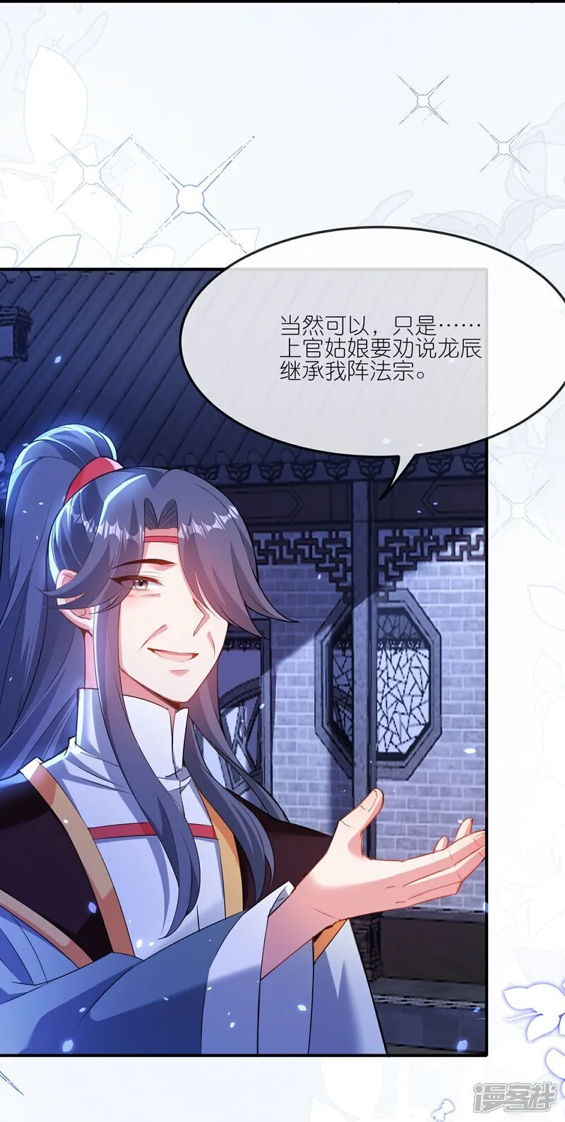 第180话 父子反目5