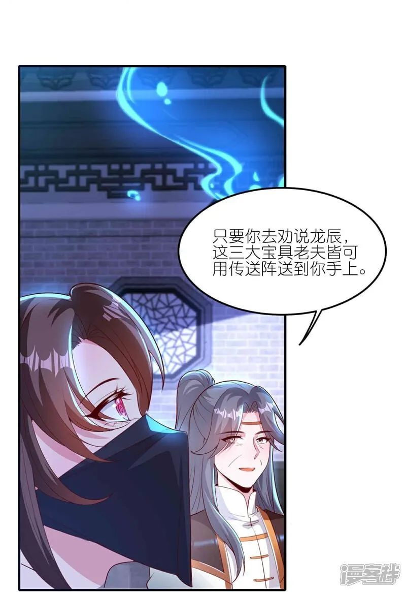 第180话 父子反目12