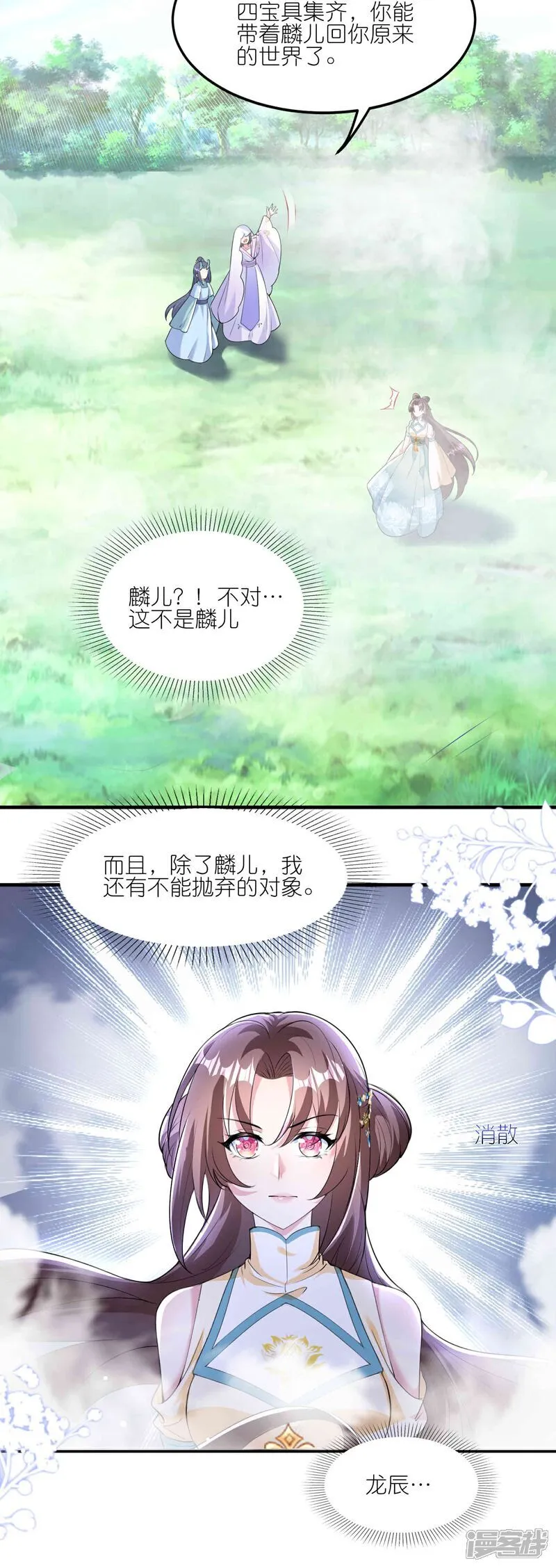 最终话 团聚17