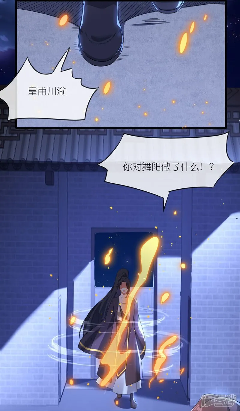第180话 父子反目19