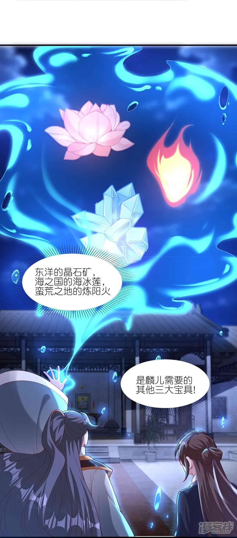 第180话 父子反目11