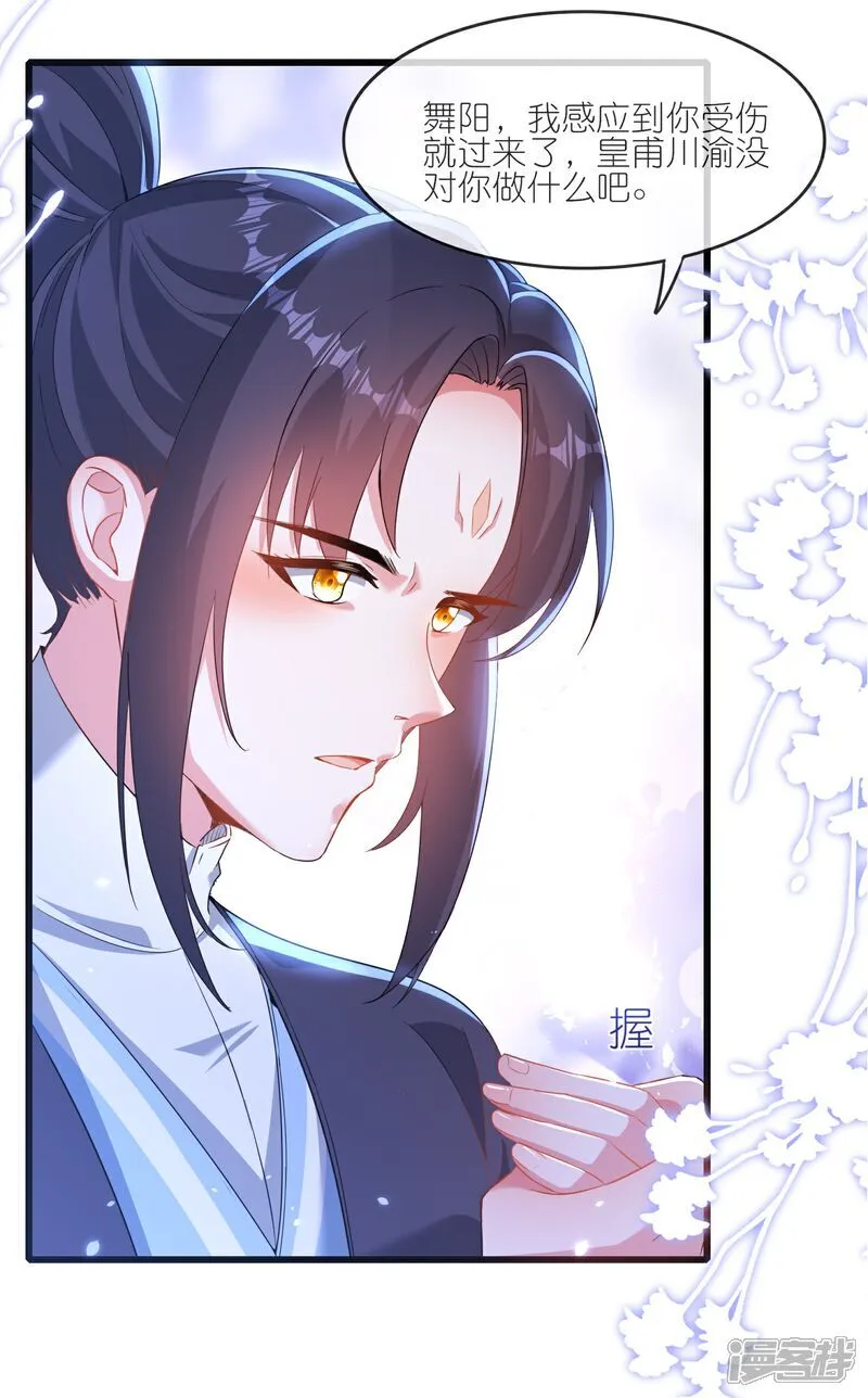 第180话 父子反目22