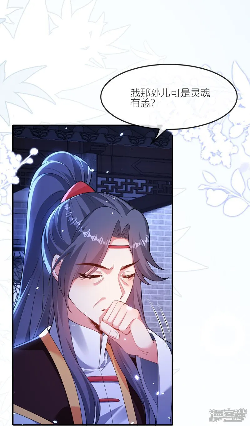 第180话 父子反目2