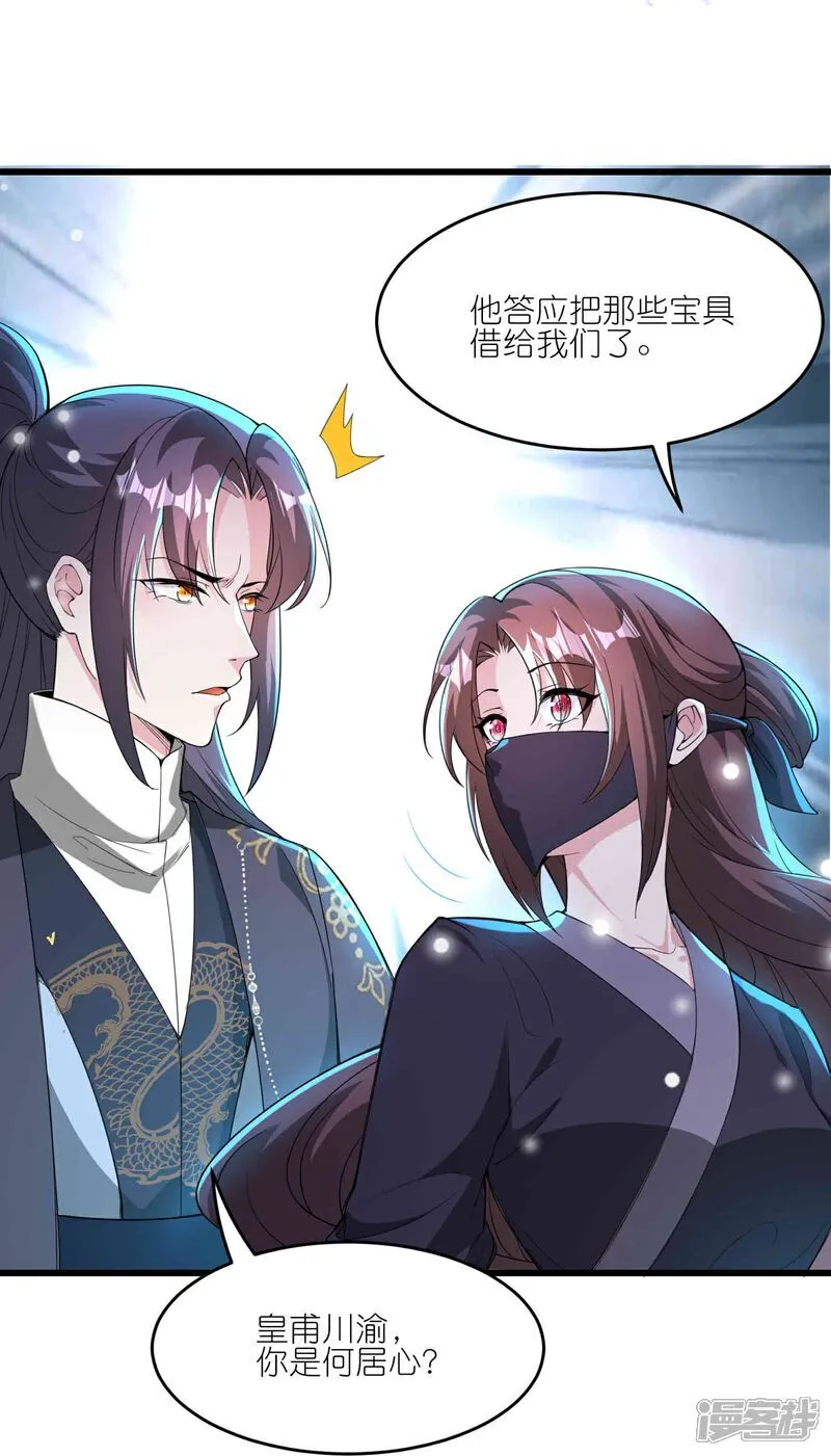 第180话 父子反目23