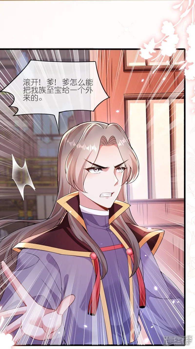 第180话 父子反目31