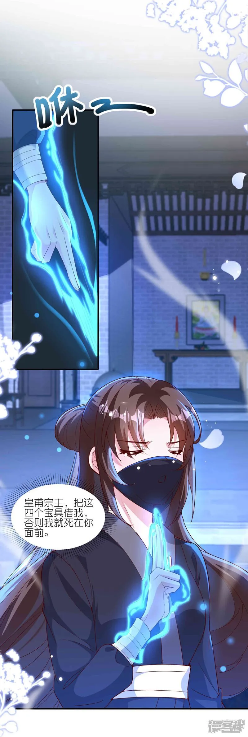 第180话 父子反目14