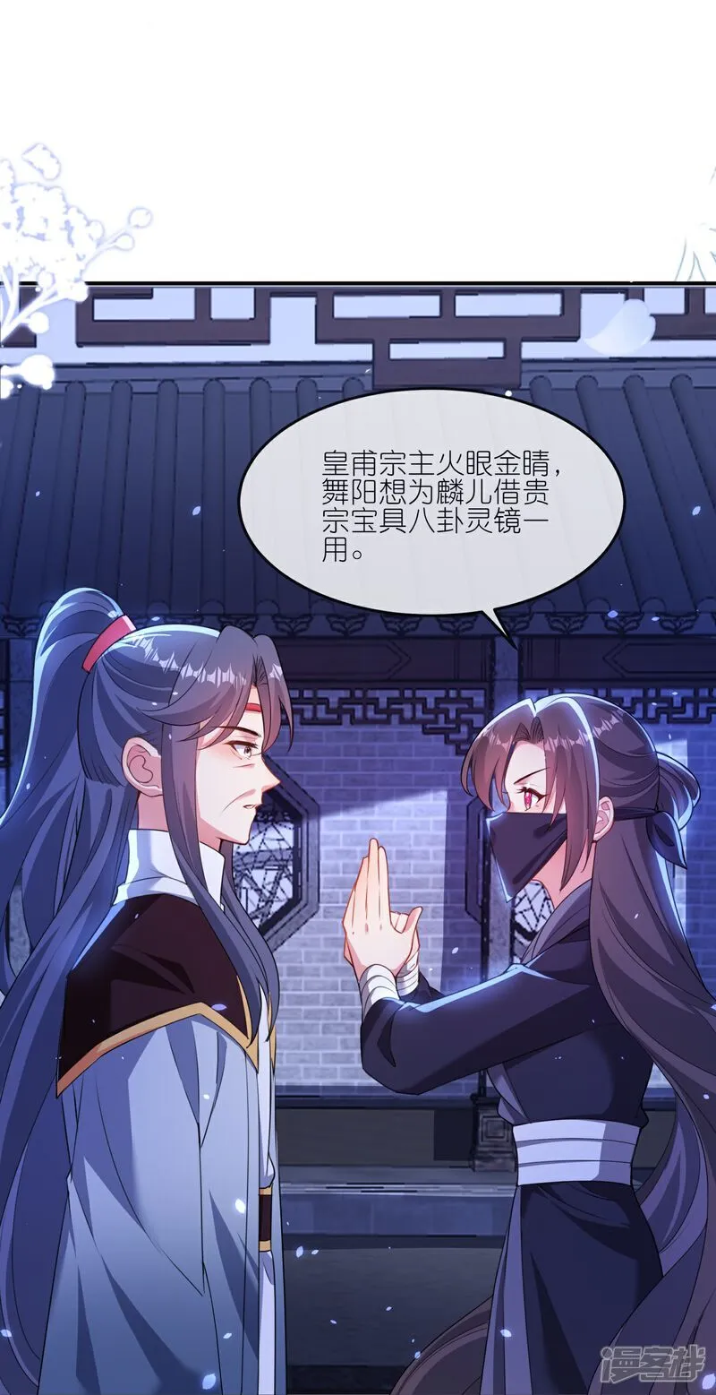 第180话 父子反目4