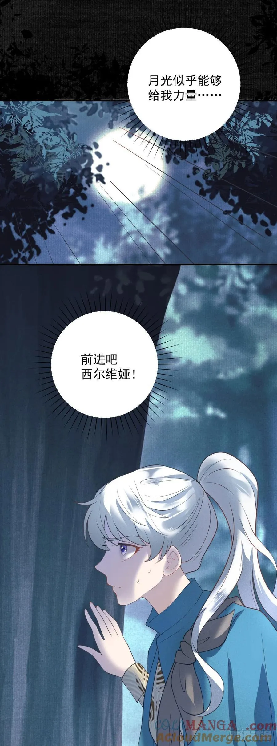 第60话 出走，独立的探险26